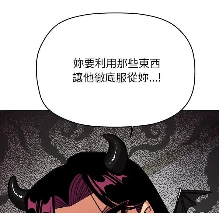 缺德邻居难相处第97話
