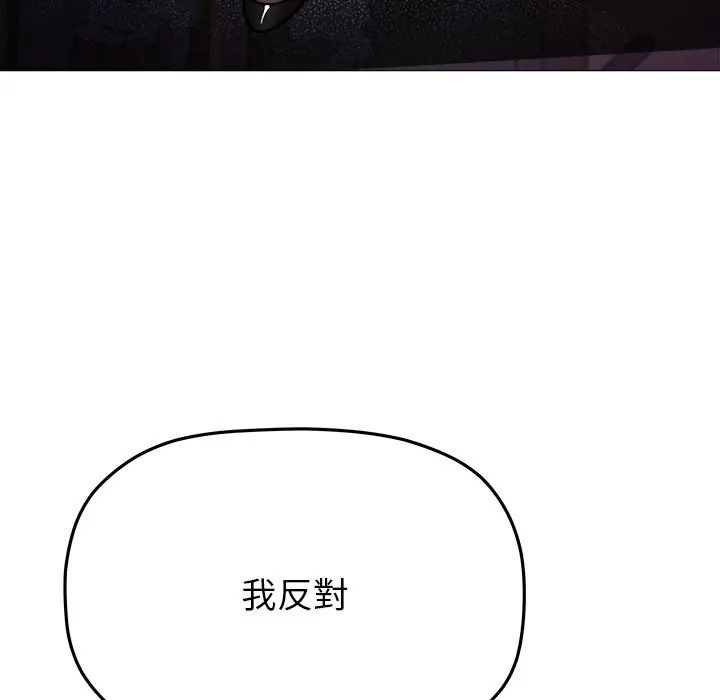 缺德邻居难相处第97話