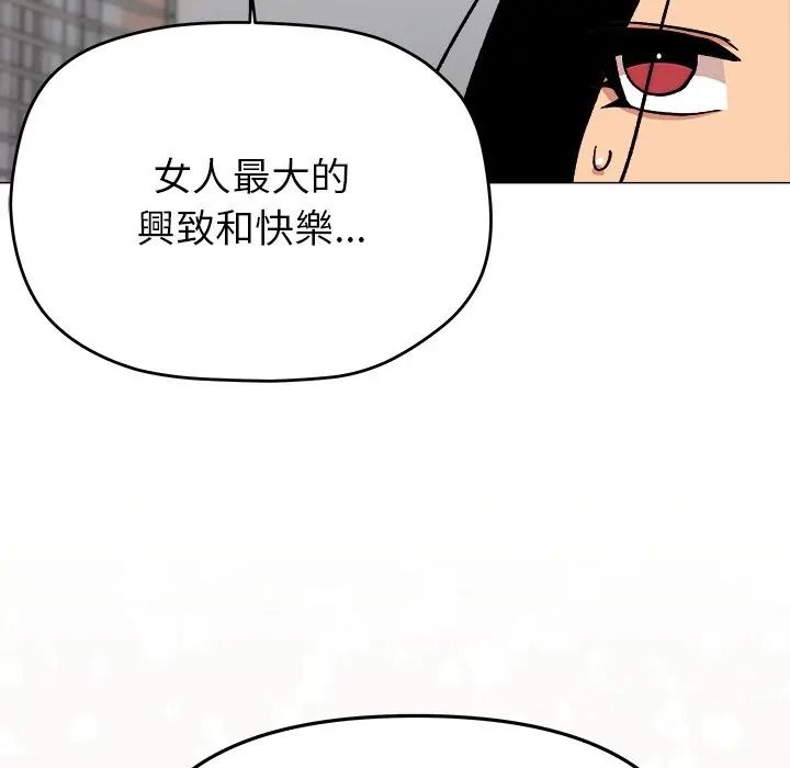 缺德邻居难相处第97話