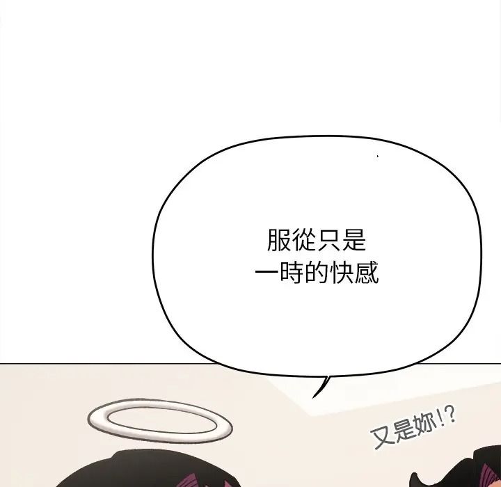 缺德邻居难相处第97話