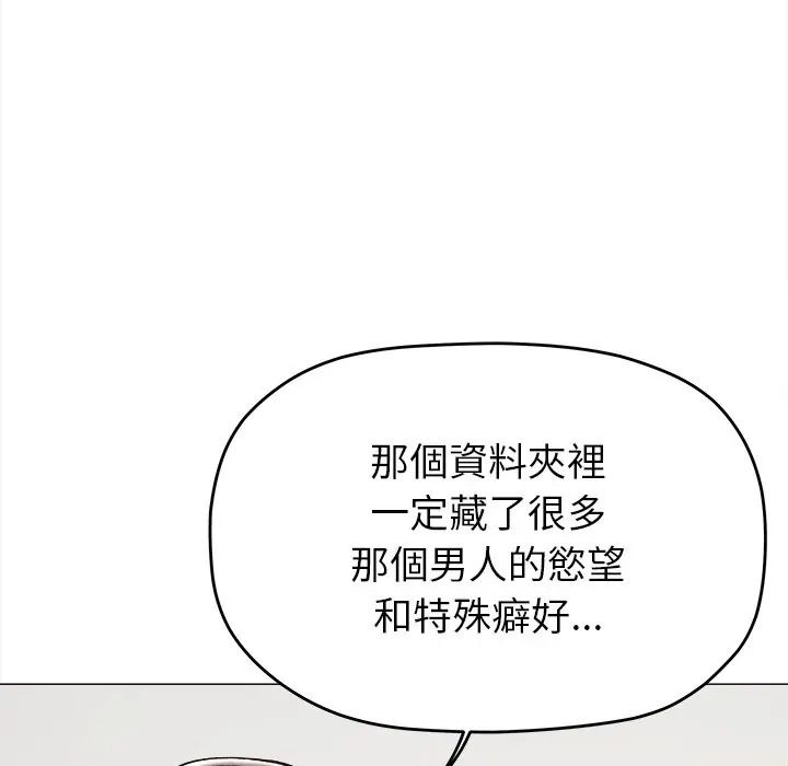 缺德邻居难相处第97話