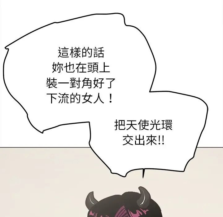 缺德邻居难相处第97話