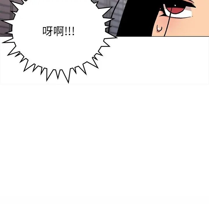 缺德邻居难相处第97話