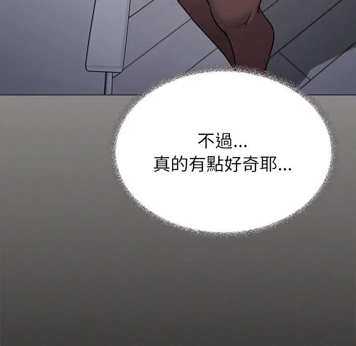 缺德邻居难相处第97話