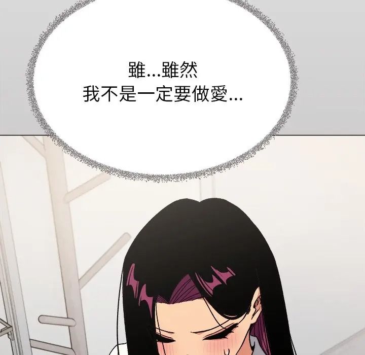 缺德邻居难相处第97話