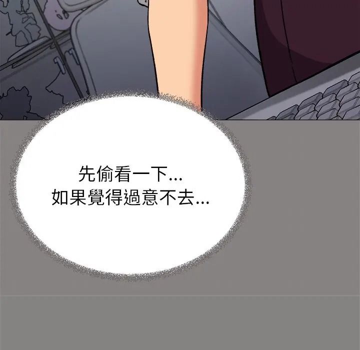 缺德邻居难相处第97話