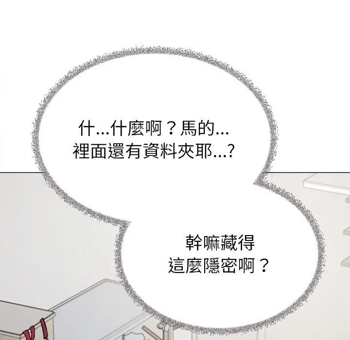 缺德邻居难相处第97話