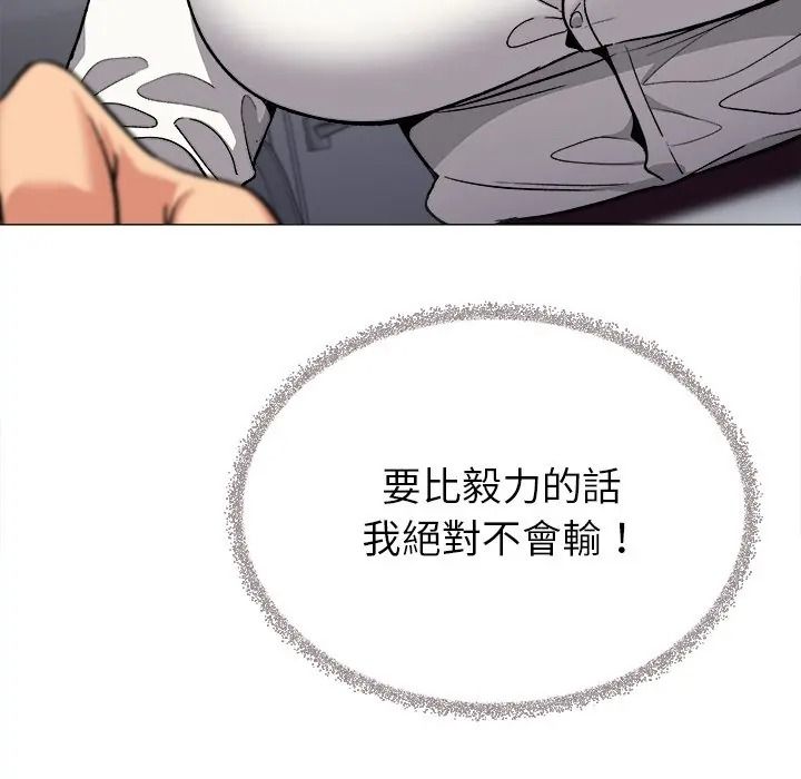 缺德邻居难相处第97話
