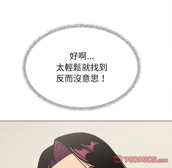 缺德邻居难相处第97話