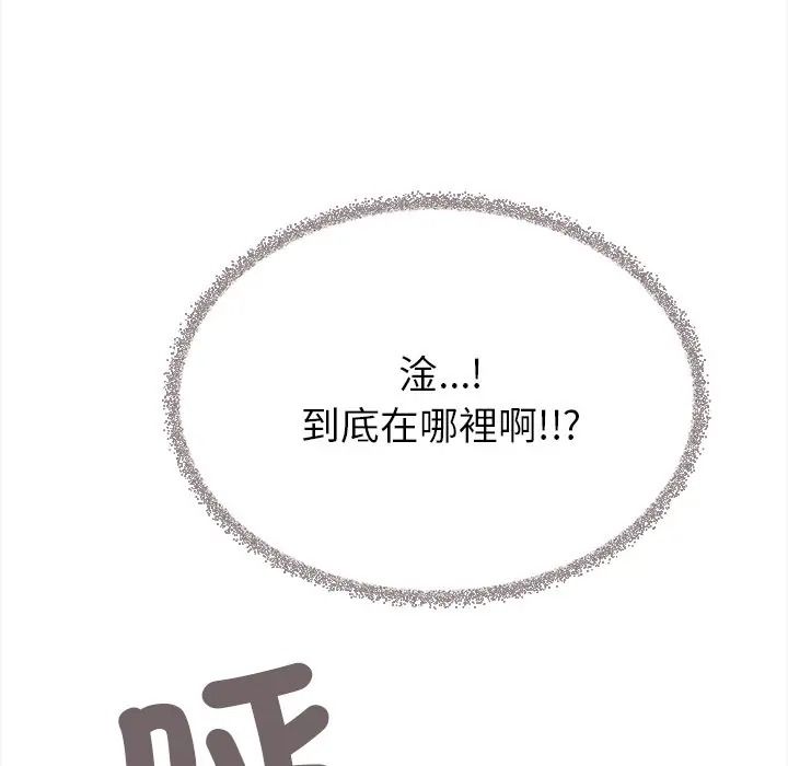 缺德邻居难相处第97話
