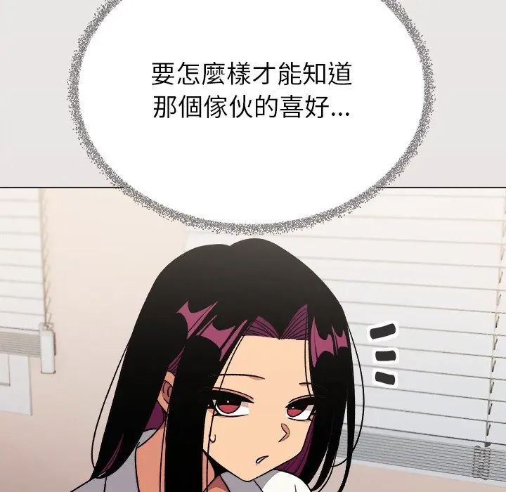 缺德邻居难相处第97話