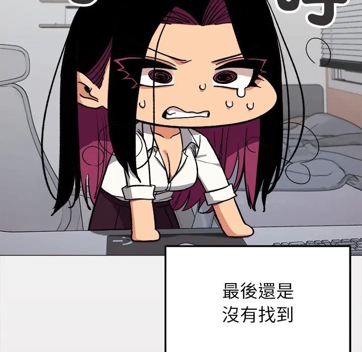 缺德邻居难相处第97話