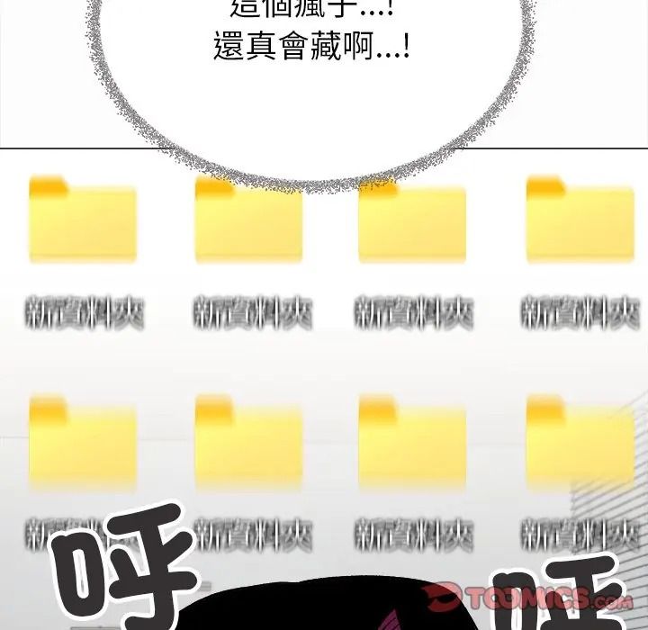 缺德邻居难相处第97話