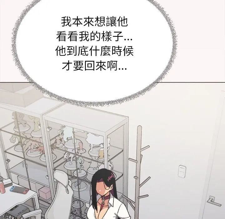 缺德邻居难相处第97話
