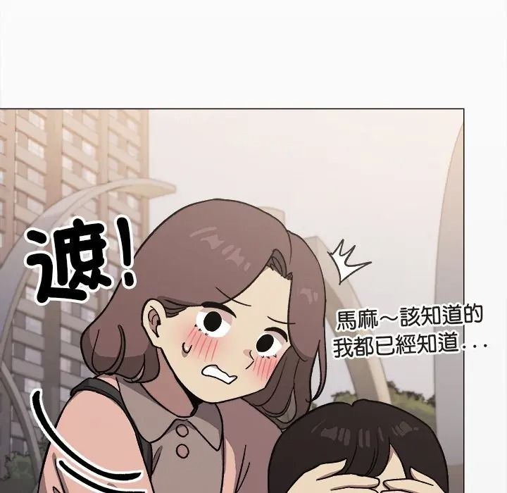 缺德邻居难相处第97話