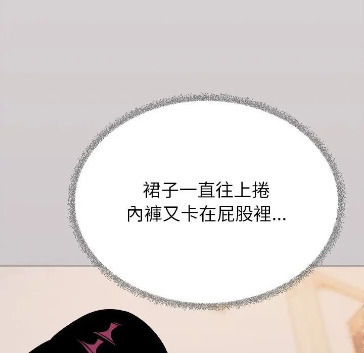 缺德邻居难相处第97話