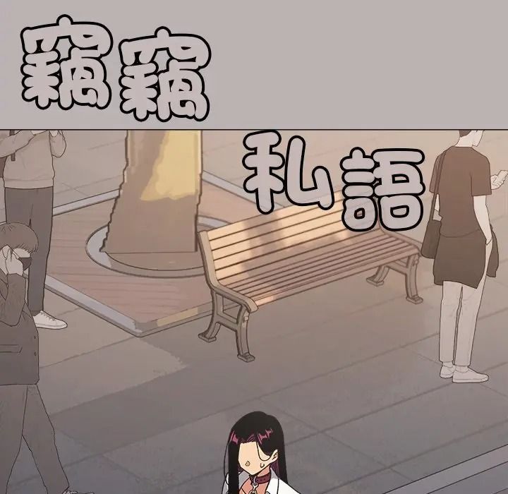 缺德邻居难相处第97話