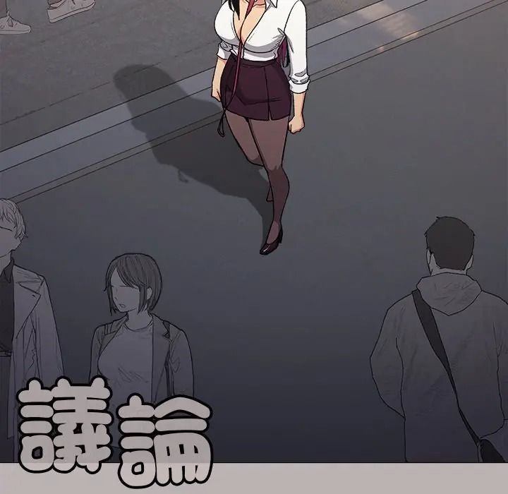 缺德邻居难相处第97話