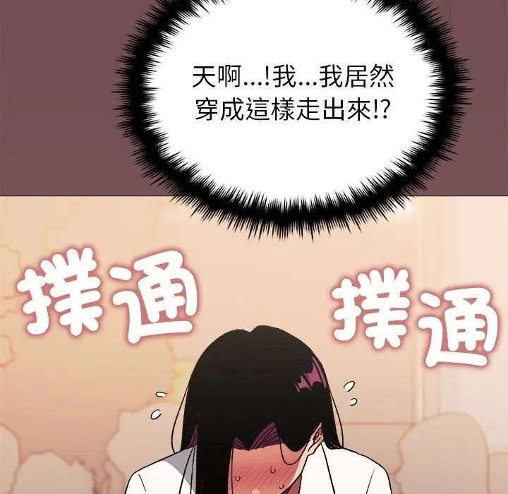 缺德邻居难相处第97話