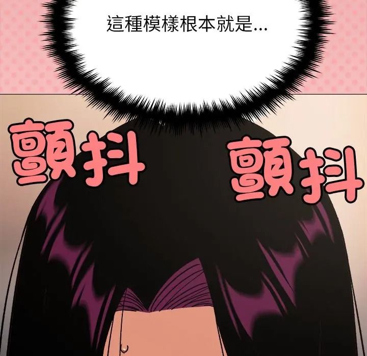 缺德邻居难相处第97話