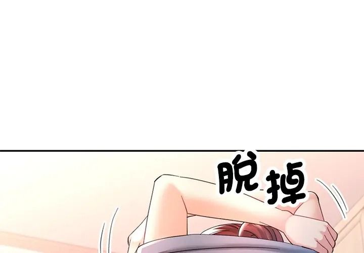 可以爱你吗第117話