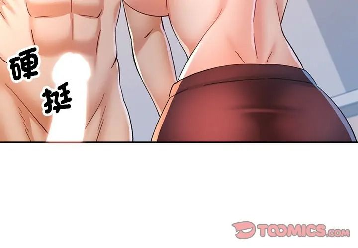 可以爱你吗第117話