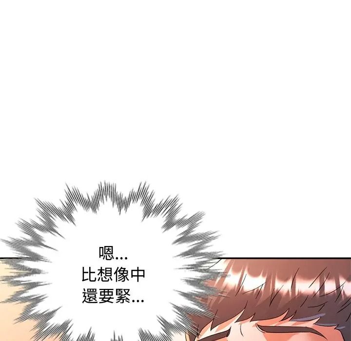 可以爱你吗第117話