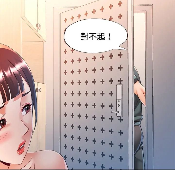 可以爱你吗第117話
