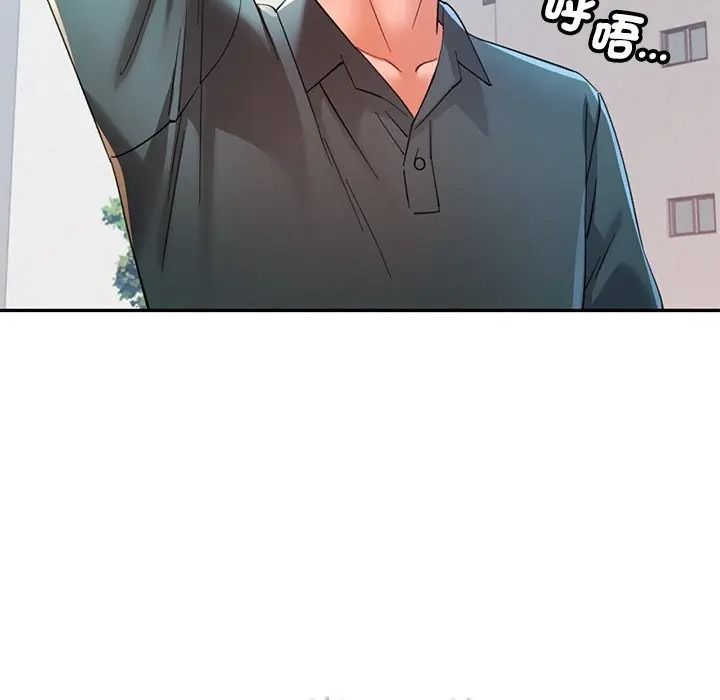 可以爱你吗第117話