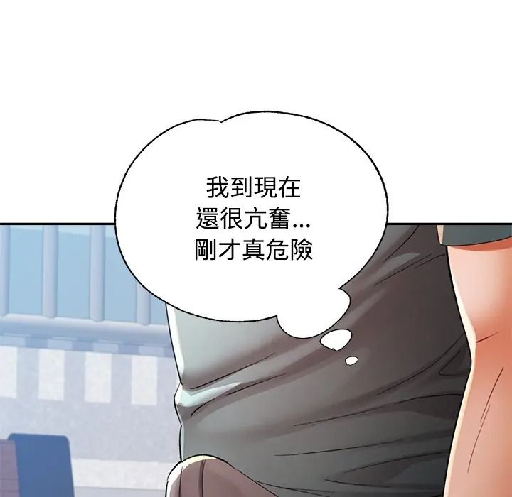 可以爱你吗第117話