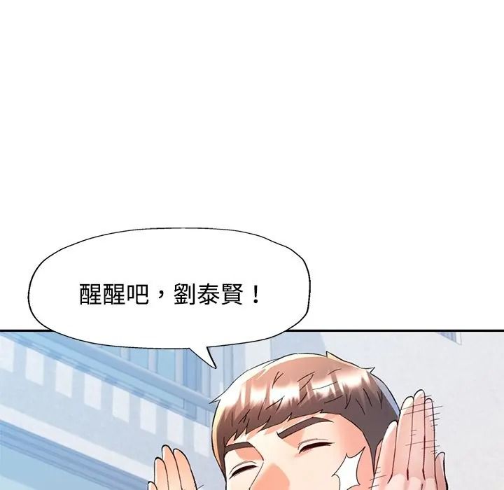 可以爱你吗第117話