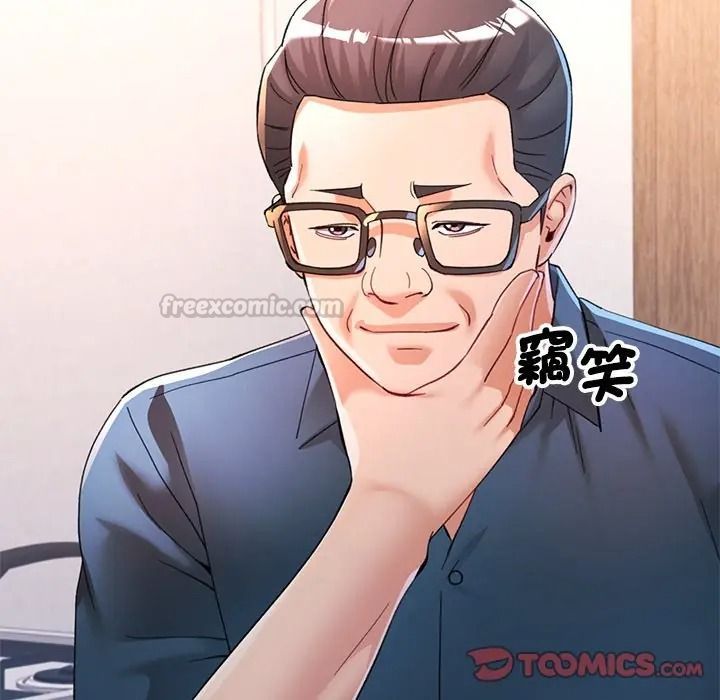 可以爱你吗第117話