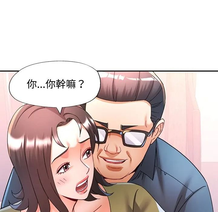 可以爱你吗第117話