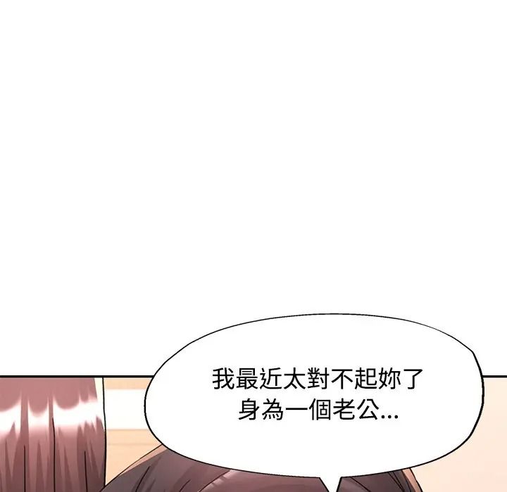 可以爱你吗第117話