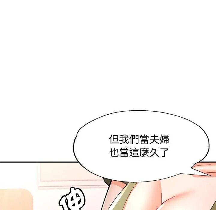 可以爱你吗第117話