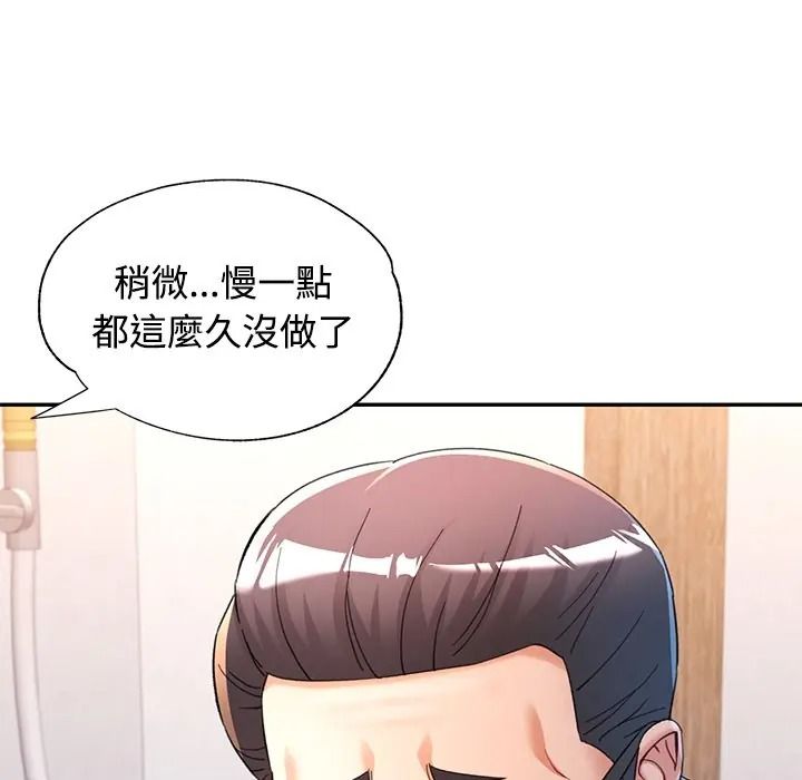 可以爱你吗第117話