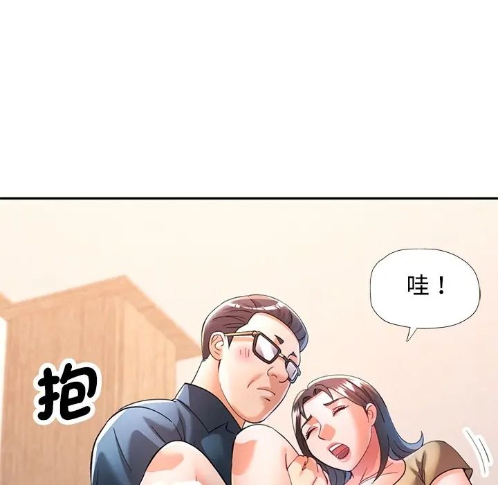 可以爱你吗第117話