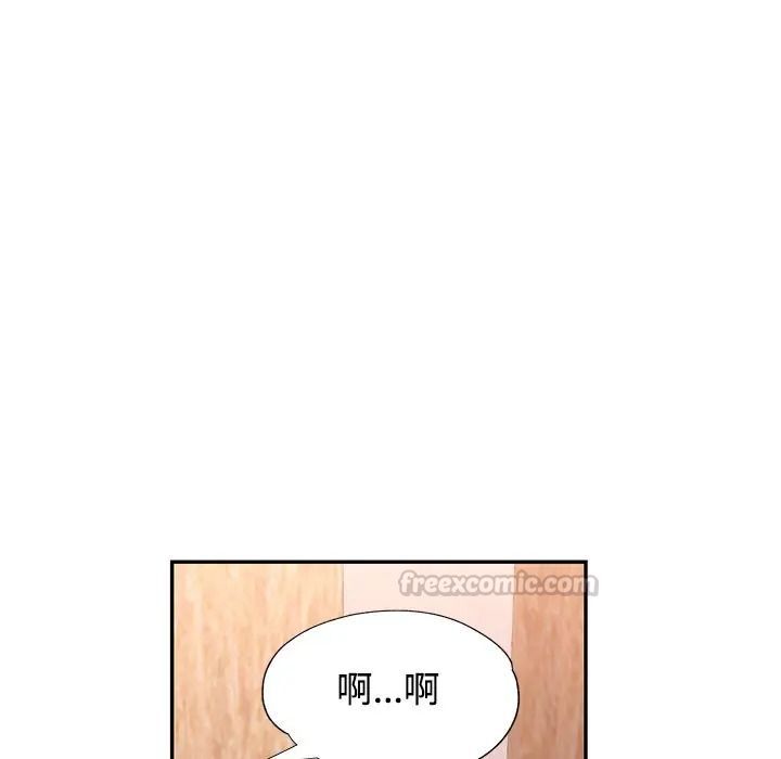可以爱你吗第117話