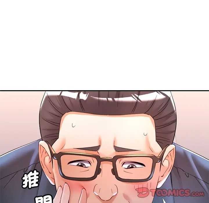 可以爱你吗第117話