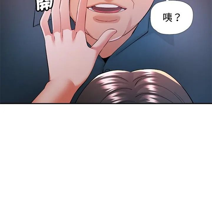 可以爱你吗第117話