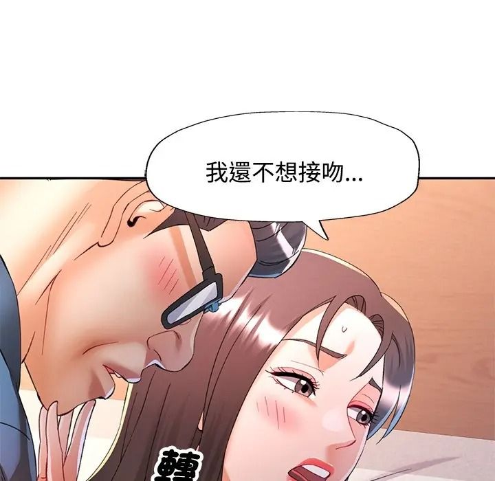 可以爱你吗第117話