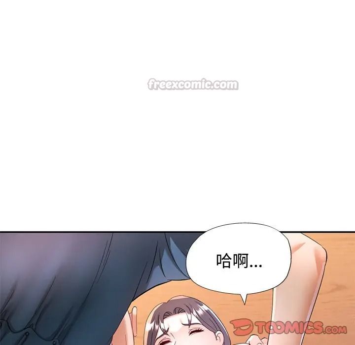 可以爱你吗第117話