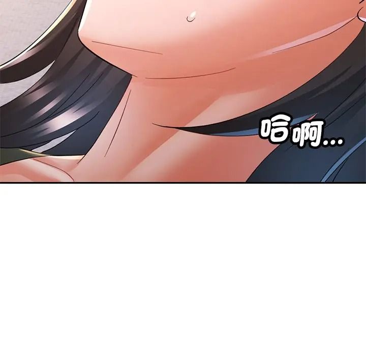 可以爱你吗第117話