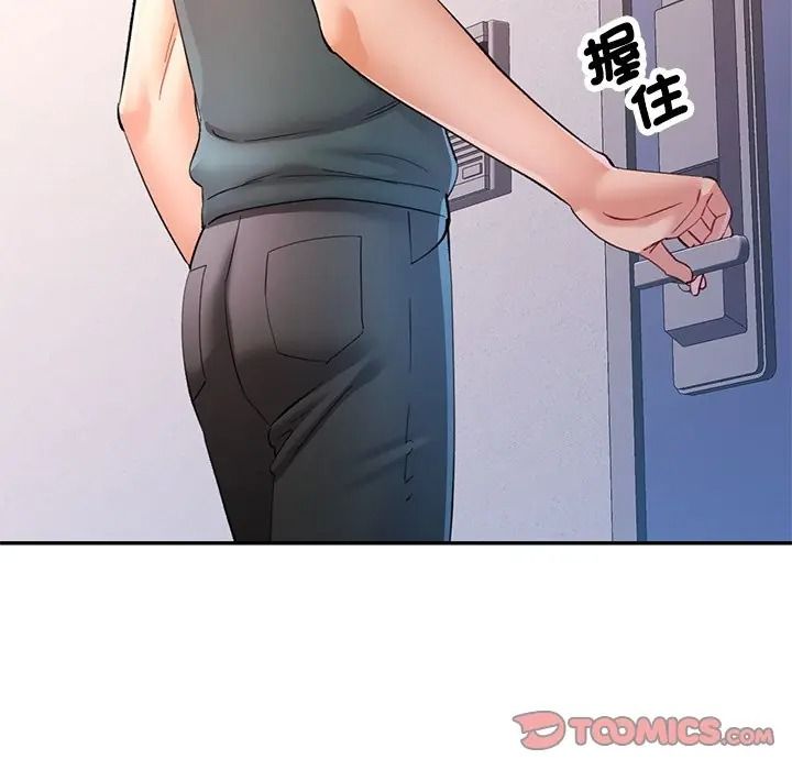 可以爱你吗第117話