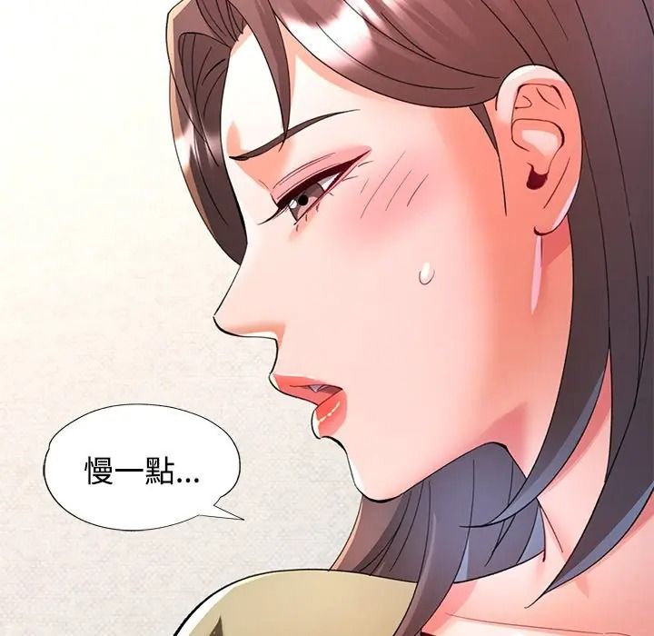 可以爱你吗第117話