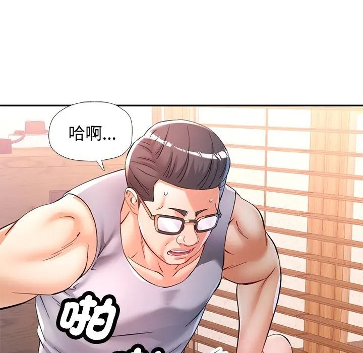 可以爱你吗第117話