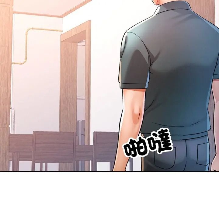 可以爱你吗第117話