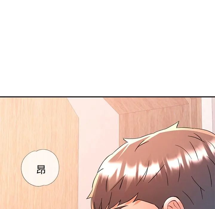 可以爱你吗第117話