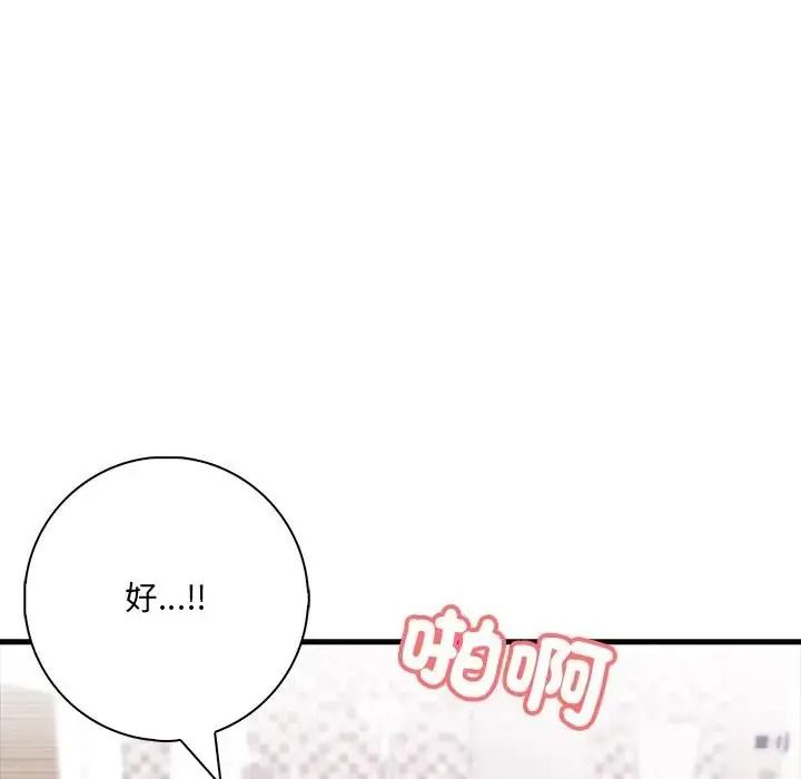 渣男生存守则第7話