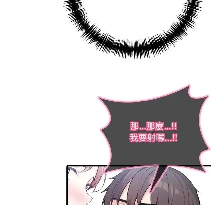 渣男生存守则第7話
